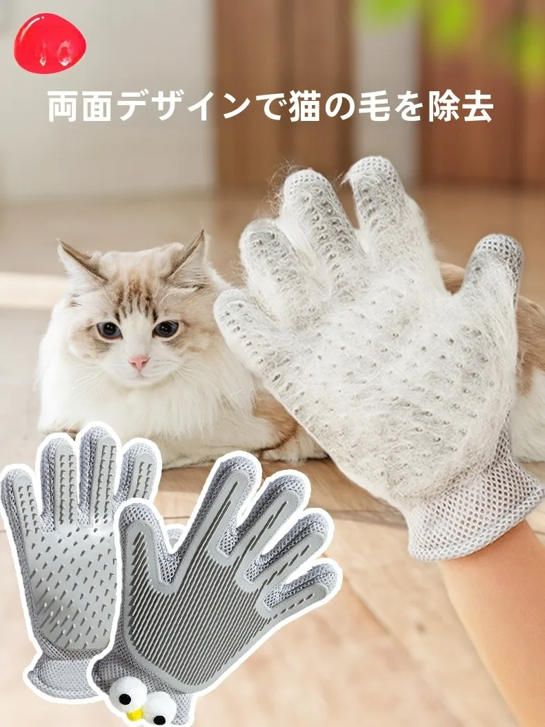 猫用ブラシ手袋の使い方：抜け毛清掃と洗浴に最適な設計を解説