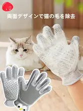 猫用ブラシ グルーミンググローブ 抜け毛取り マッサージ ペット用コーム お風呂 シャンプー 便利