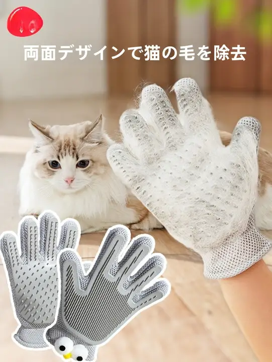 猫用ブラシ グルーミンググローブ 抜け毛取り マッサージ ペット用コーム お風呂 シャンプー 便利