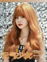 オレンジ色の大波ウェービーロングウィッグ【全頭カバー・ナチュラルな日常スタイル】