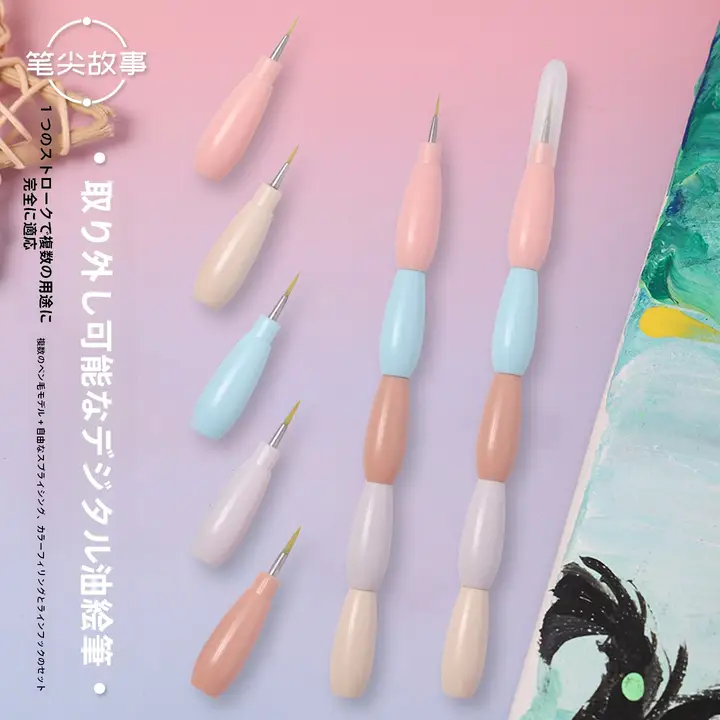 マルチカラー対応の水彩用絵筆【脱着式・アート用】（セットアップ対応）