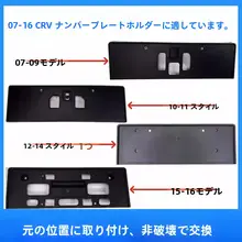 CRV用フロントナンバープレートフレーム【対応モデル多数】