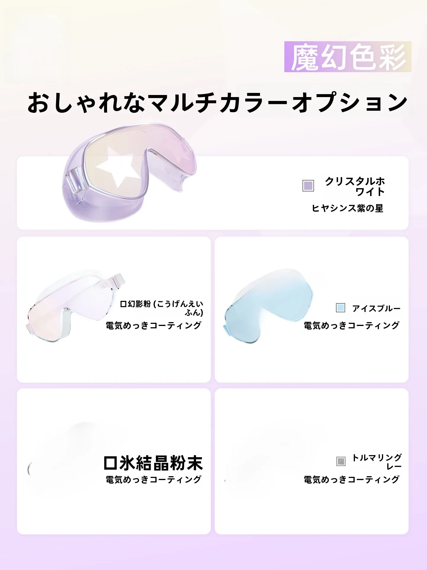 海辺で使えるおしゃれゴーグルはどう選ぶ？