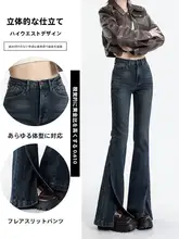 レトロデザインのハイウエストデニムパンツ【フレア・スリムフィット・秋用】
