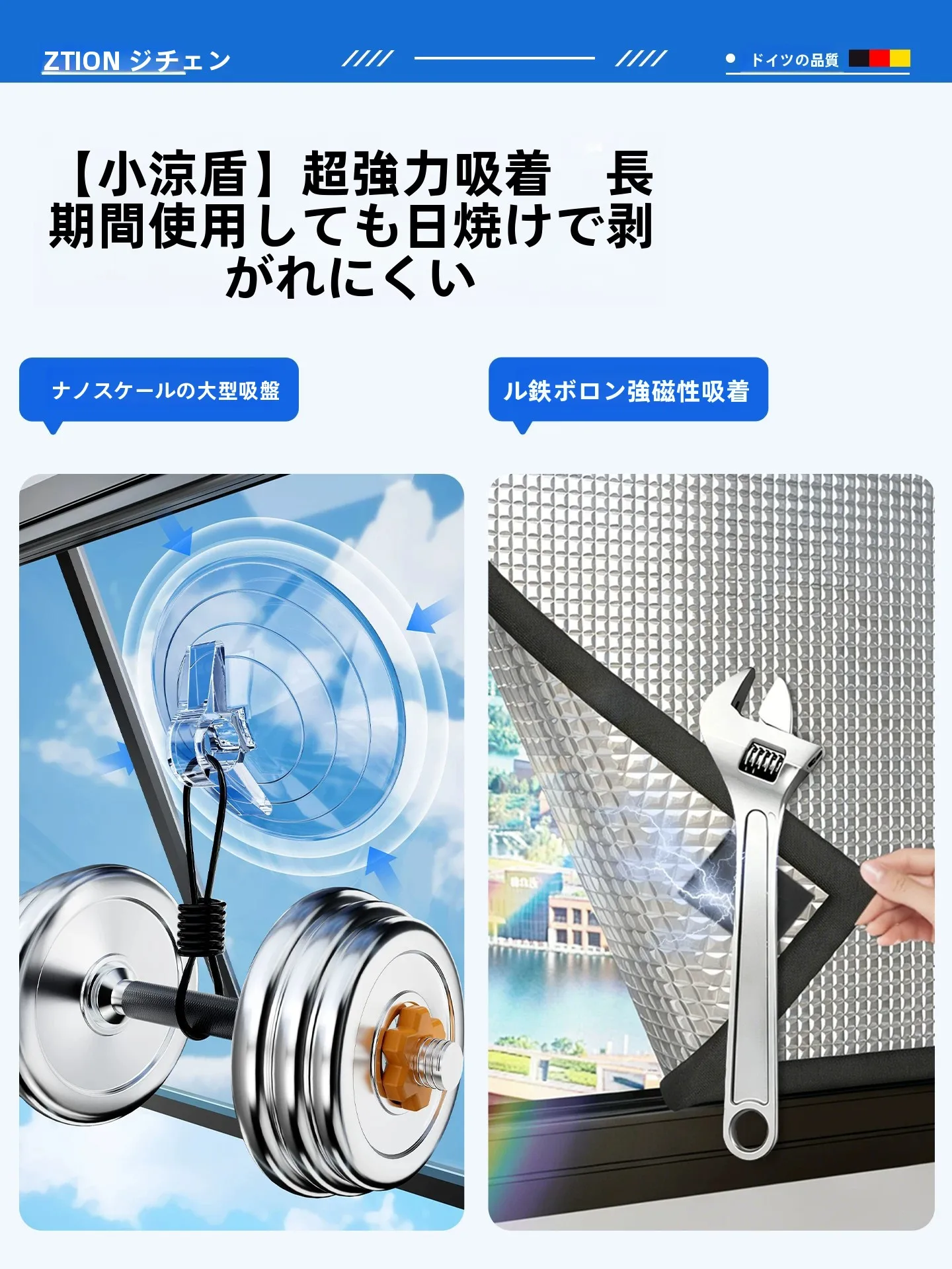 アルミ箔製窓用日よけシールド：穴あけ不要で実測9mmの強力断熱を実現