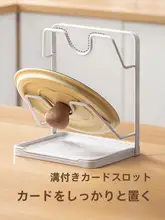 多機能鍋蓋スタンド【角型・キッチン用・調理器具収納】