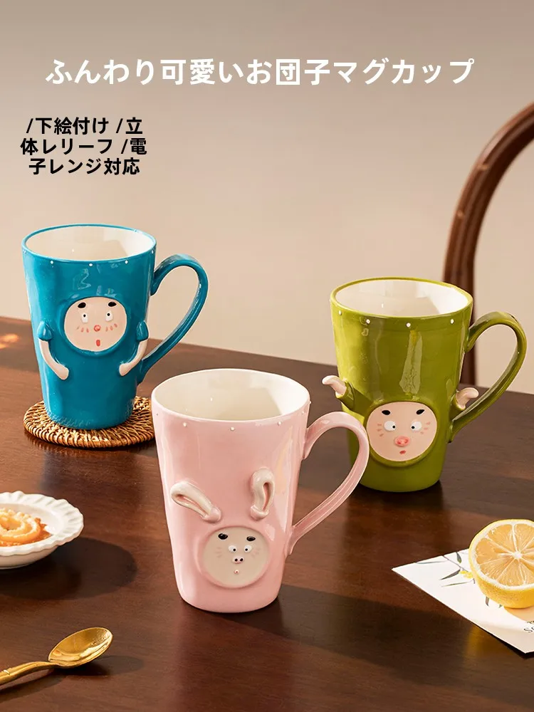 可愛い陶製マグカップ カップル用 おしゃれで実用的な日常アイテム