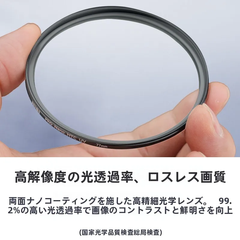 100-300mm F2.8とUVフィルターのバランスは？写真の質を守るための最適な選び方とは？