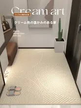 優雅なデザインの室内用マット【タマイズ可能・耐汚れ・リビング用】