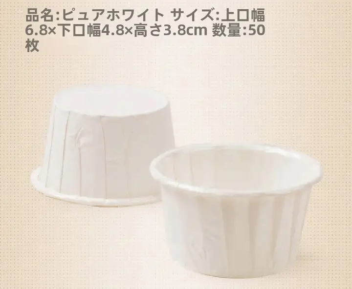 白色カップケーキ用紙カップ【巻き縁・バースデー・赤・金色】