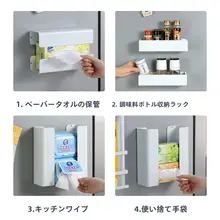 マグネット式ペーパータオルホルダー【キッチン用・冷蔵庫側面取り付け・ウェットティッシュ収納】