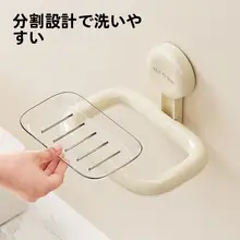 吸盤付き 壁掛け式 二段 シャワー用石鹸置き【水切り機能・穴あけ不要】