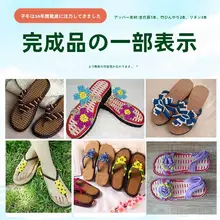 女子 高めのヒール 麻製竹編みサンダル底【夏用・手作り・ウェッジソール】