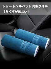 大判自動車用タオル【厚手・ガラスクリーナー・内装用・吸水性抜群】