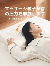 ラテックス枕 低めの枕 家庭用 学生用 頭を支える