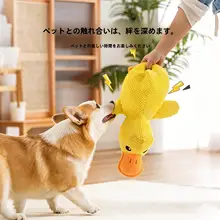 hipidog 犬用おもちゃ アヒル型 黄色 音が出る 子犬 小型犬 一人遊び 暇つぶし 運動不足解消