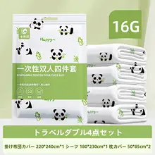 旅行用使い捨てベッドリネン【シングル・ダブル対応・衛生的】（セットアップ対応）
