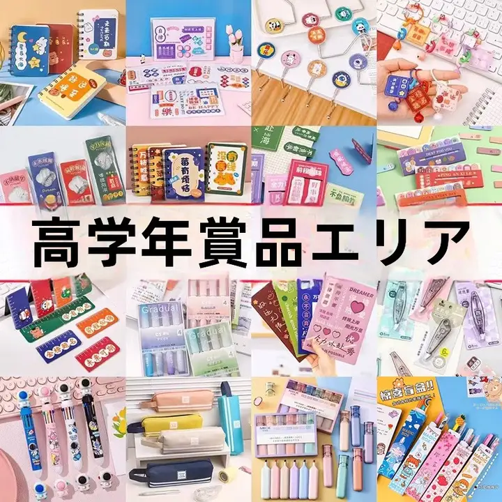 小学生のための創造的な4、5、6年生の教師へのご褒美