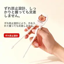 子供用トレーニング箸【極上の柔らかさ・食事練習用・学習用】（セットアップ対応）