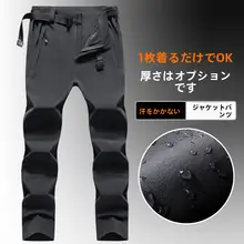 春夏用速乾パンツ【アウトドア・登山・ライディング対応・薄手・ゆったりストレート】