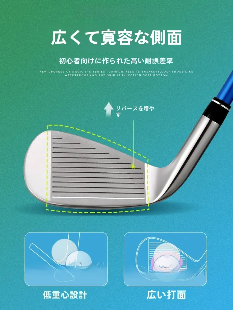 PGM子供用7番アイアン：飛距離向上と初心者向けスイングの最適化
