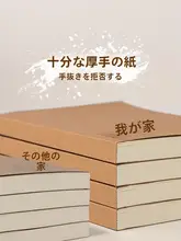 得力 A5レトロ牛皮紙ノート【厚手・横罫・無地・イラスト対応・シンプルデザイン】
