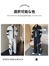 カジュアルスポーツウェア【春秋用・カラーコンビネーション・ジャケット・デザイン】（セットアップ対応）