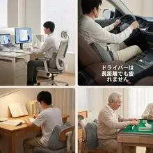 快適なオフィス用腰枕【長時間座位に最適・車用】