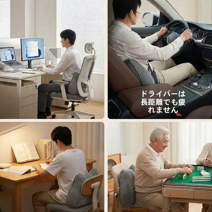 快適なオフィス用腰枕【長時間座位に最適・車用】