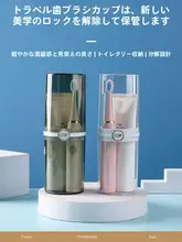 便利な洗面用具収納ボックス【旅行用・コンパクト・マウスウォッシュカップ付き・極上の柔らかさ】
