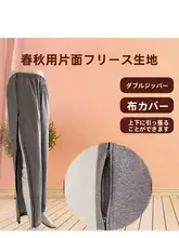 高齢者用 寝たきりケア便利な厚手フリース保温パンツ【男女兼用・足首と膝周り対応】