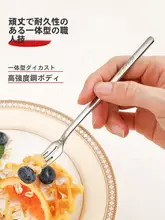 316ステンレス製 フルーツフォーク【コンパクト・スイーツ用】
