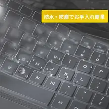 神舟戦神S7TA5NBキーボードカバー【十五点六インチ・シリコン製・埃防止】