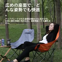 フリシャ 折りたたみ式高背月面チェア【アウトドア・キャンプ・釣り用】