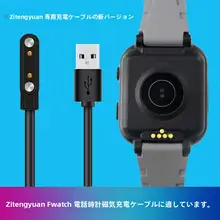 子供用スマートウォッチ磁気充電器【強力マグネット対応】