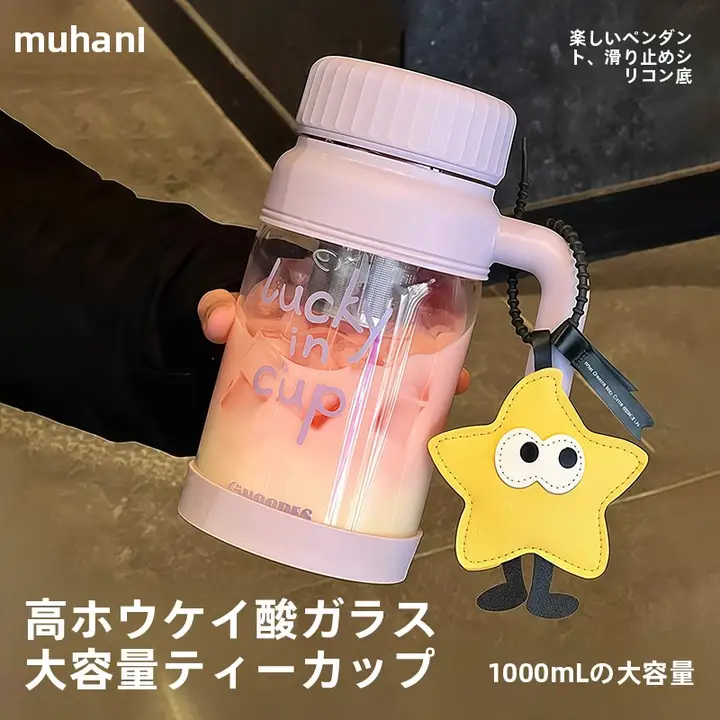 大容量ガラスコーヒーグラス【携帯用・オフィス向け・男女兼用】