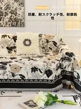 雪尼ール製 ソファカバー【全包型・滑り止め・防猫爪・四季用】