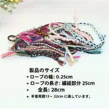 手作り編み2.5mm細手首用ブレスレット【カップル用・お揃い・願い事用・ギフト】