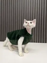 スフィンクス猫用毛無衣服【カラフル・ウサギ毛ベスト・保温性・抜け毛防止】