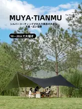 MOUNTAINHIKER 大型キャンプ用天幕【防雨・UVカット・複数人用・アウトドア】