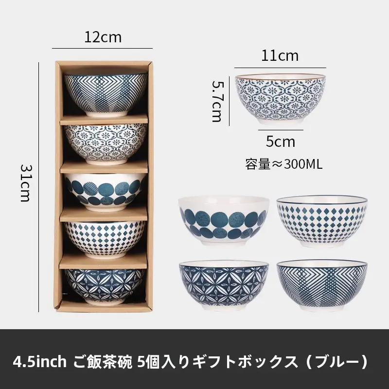 TAO | ご飯茶碗セット 家庭用 陶磁器 レトロ 和風 食器 ギフト