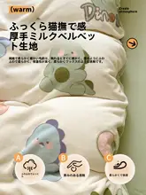 冬用加厚ダブルサイドコットン掛け布団カバー【極上の柔らかさ・コーラルフリース】