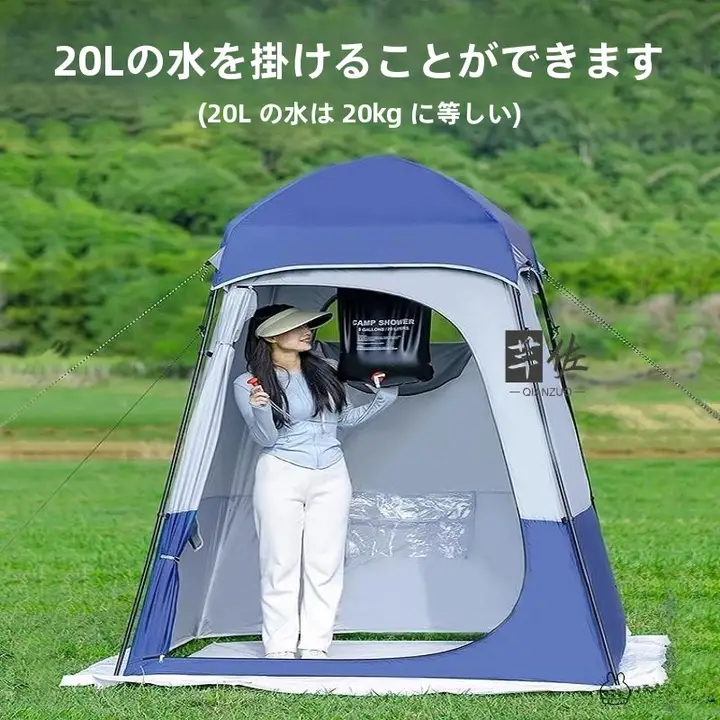 持ち運び便利なアウトドア用シャワーテント【着替え・プライバシー保護】