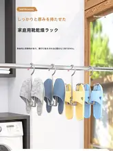 ステンレス製 シューズラック【屋外用・靴干しフック・防風設計】