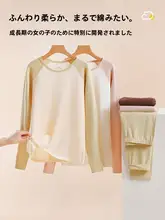 女子高生用秋冬用保温インナー【極上の柔らかさ・長袖とロングパンツ】（セットアップ対応）