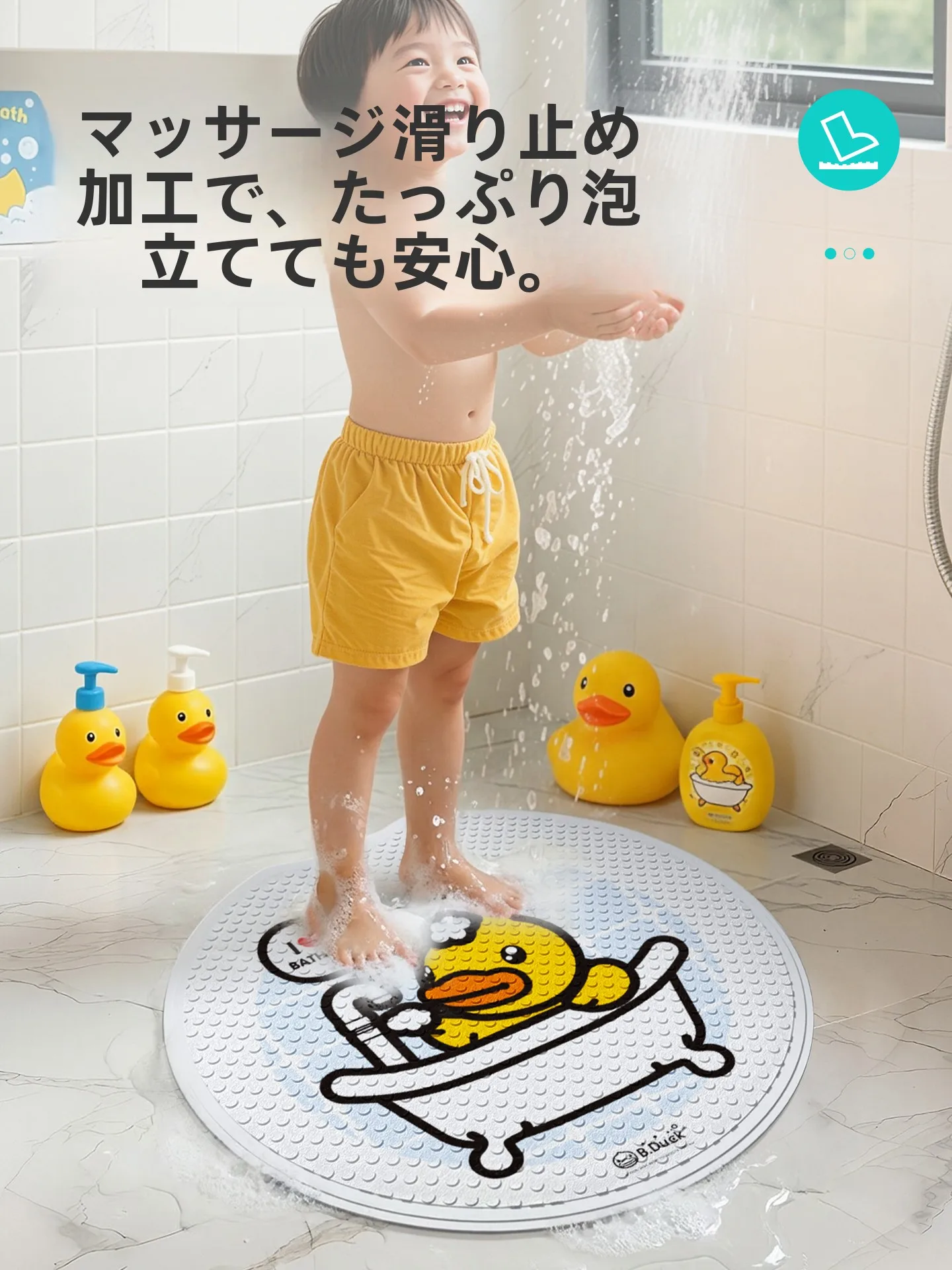 お風呂 おもちゃ 飽きない おすすめは？かわいいアヒルデザインのバスルームマットが本当の「遊びの定番」になる理由