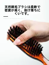 天然猪毛使用のヘアオイルブラシ【女性用・頭皮ケア・艶やかロングヘア用・マッサージ機能付き】
