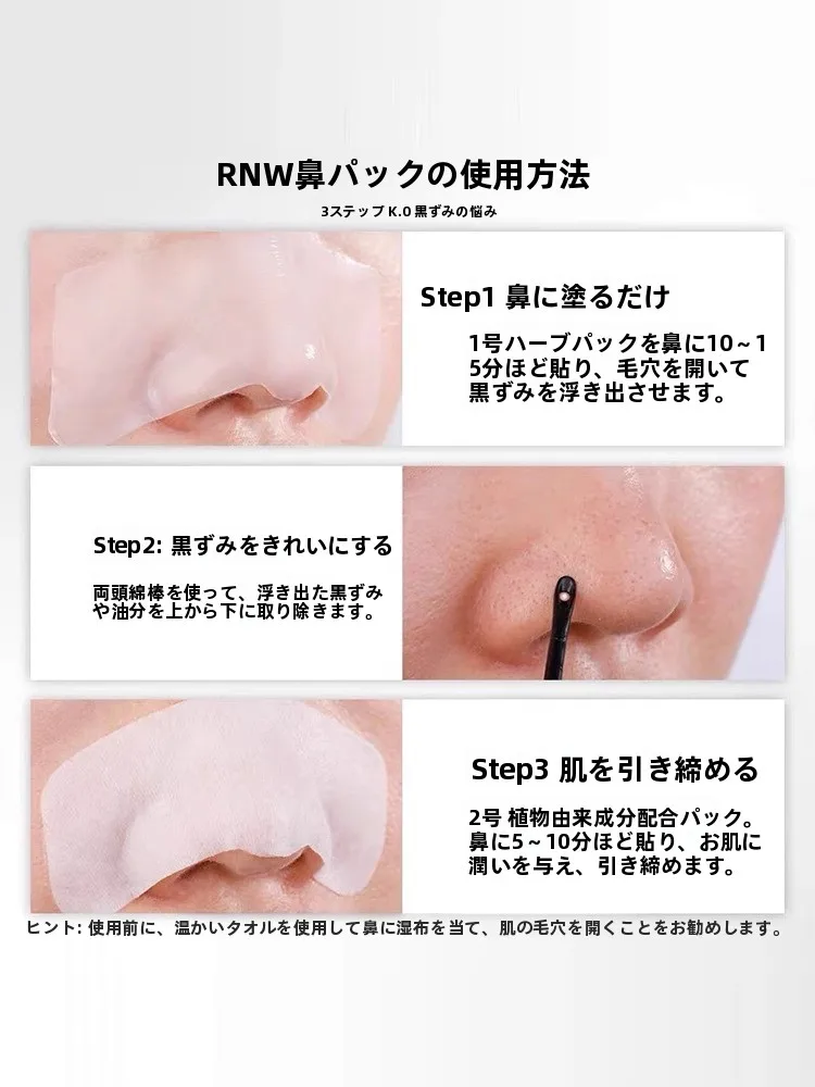 アカセラ治療とは？毛穴ケア用鼻パックとスティックで黒ずみ・白い頭を改善