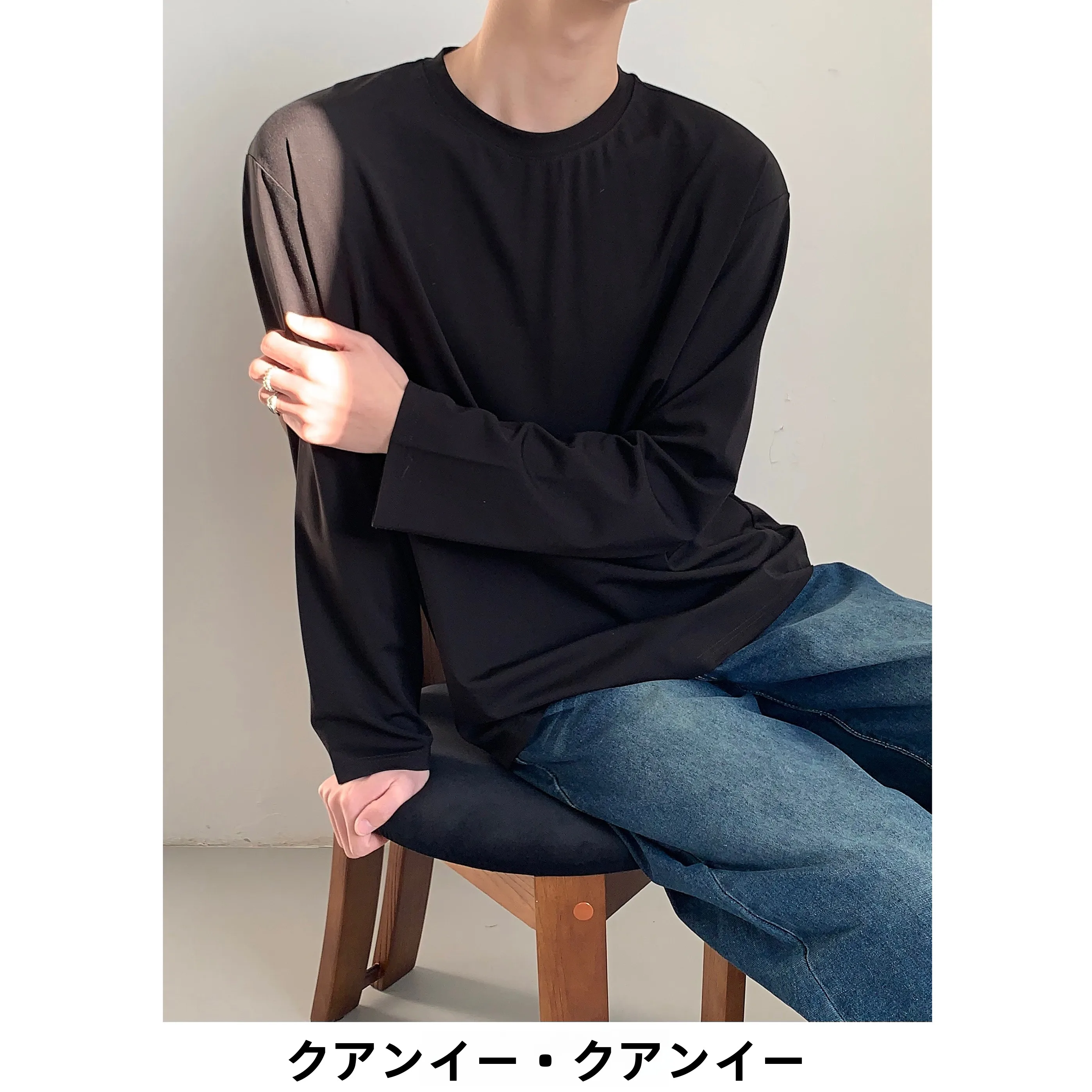 Tシャツを横から見るとどう着こなす？高級感ある長袖Tシャツの着こなしアレンジを徹底解説