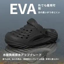 夏用厚底防滑医療用サンダル【通気性・足弓サポート・男女兼用】